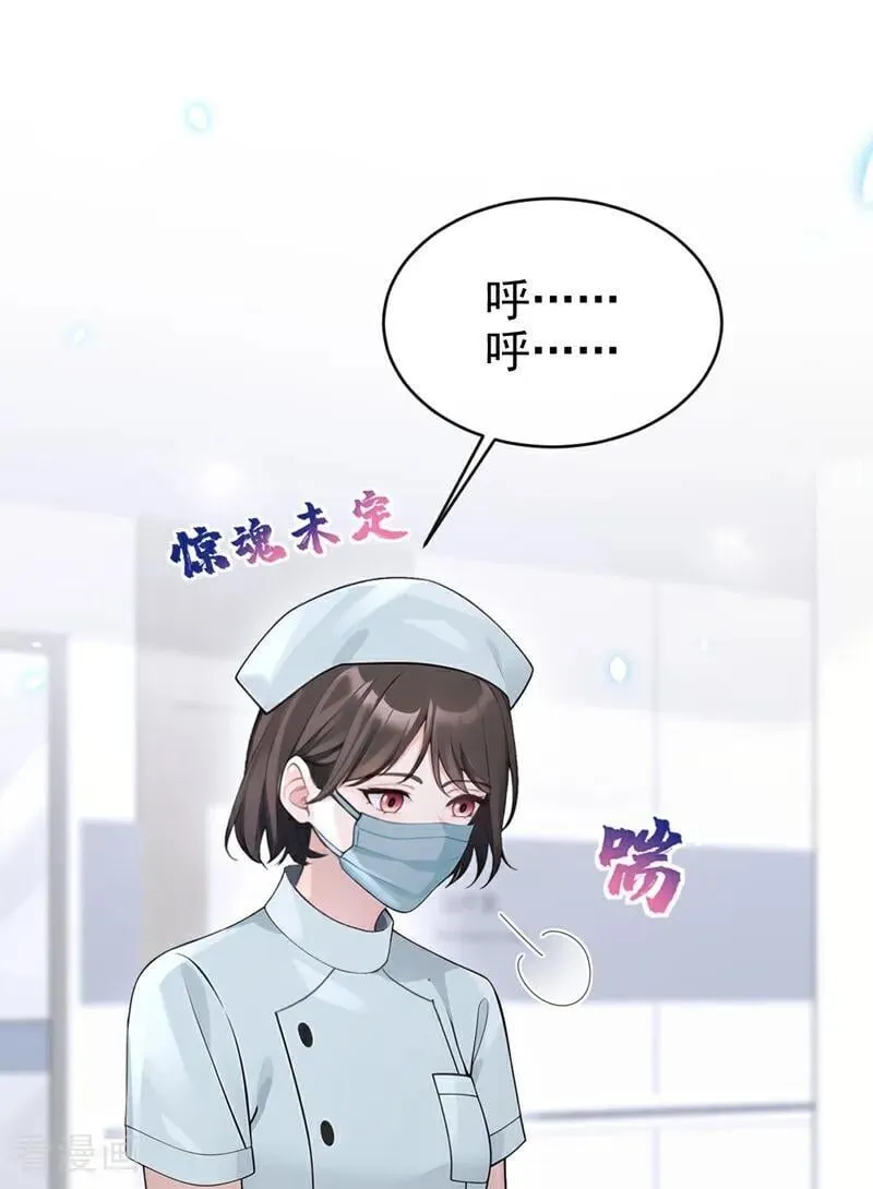 第108话 不能被她迷惑！ 第34页
