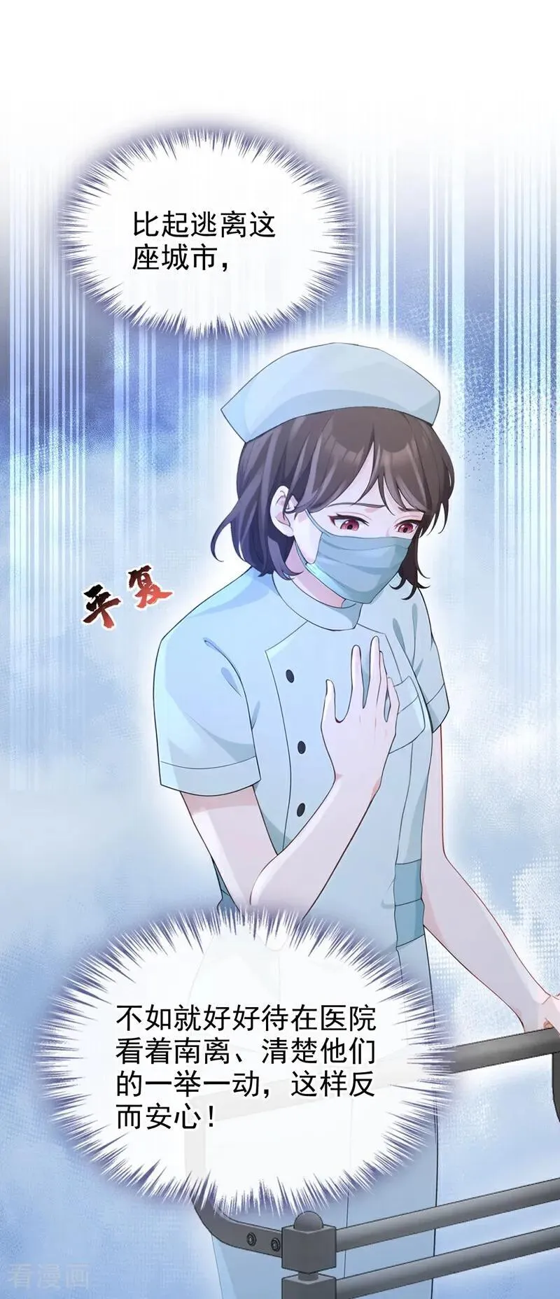 第108话 不能被她迷惑！ 第36页