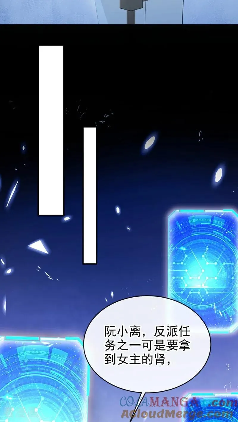 第108话 不能被她迷惑！ 第37页