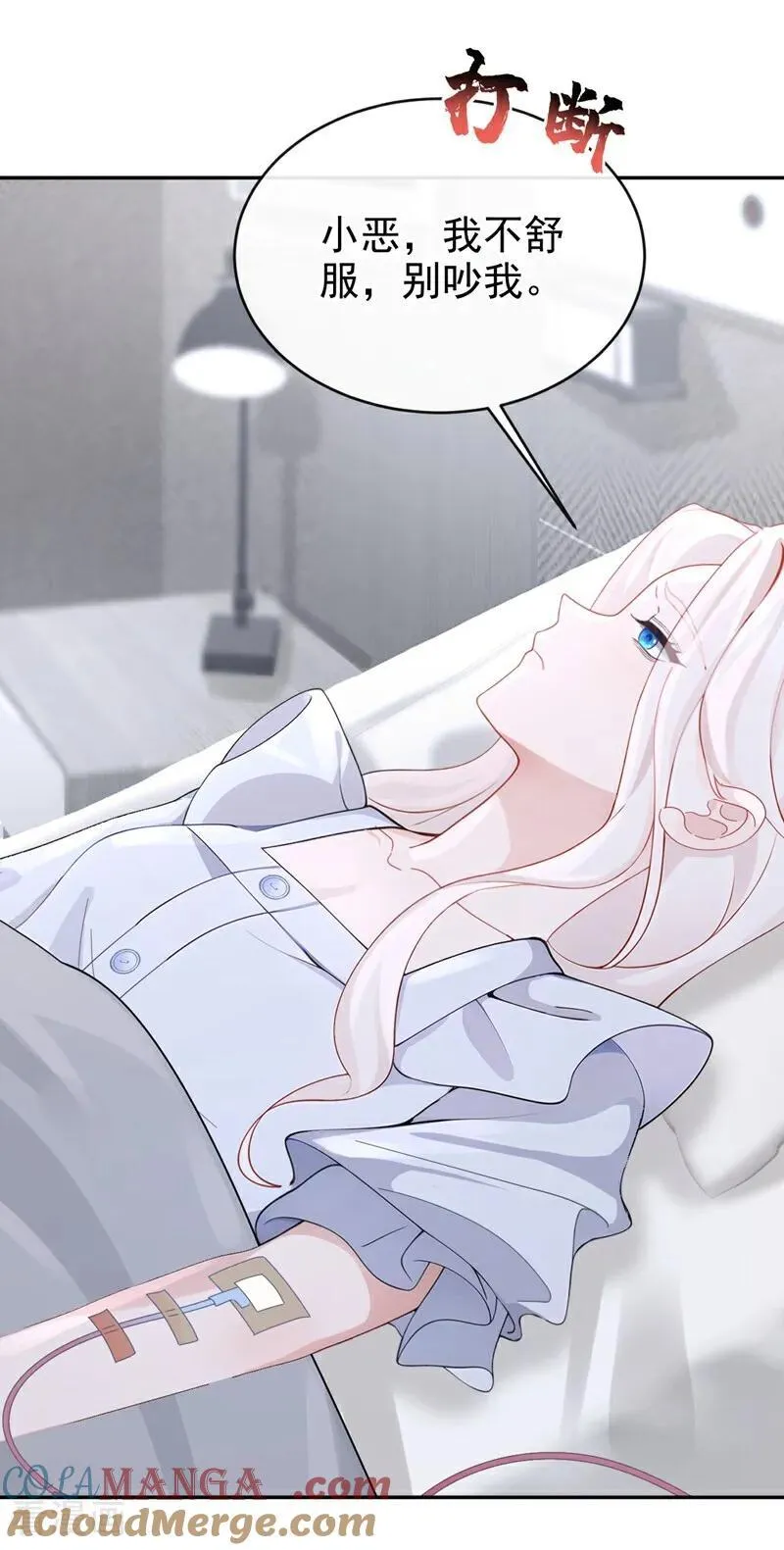第108话 不能被她迷惑！ 第39页
