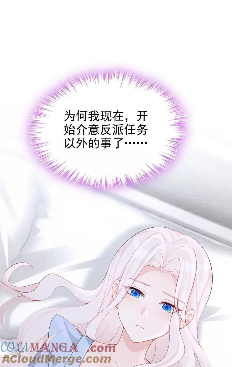 第108话 不能被她迷惑！ 第41页