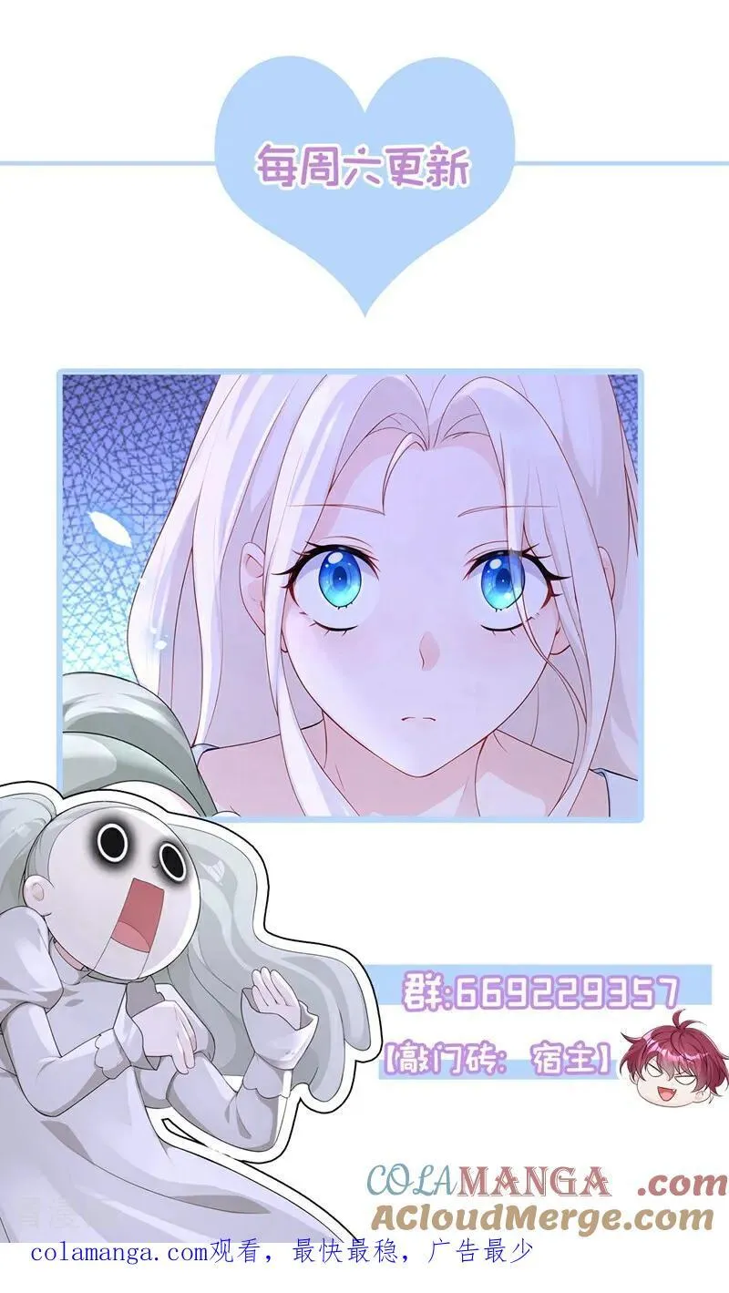 第108话 不能被她迷惑！ 第43页