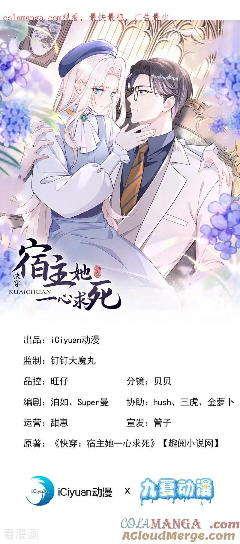 第109话 你更漂亮 第1页