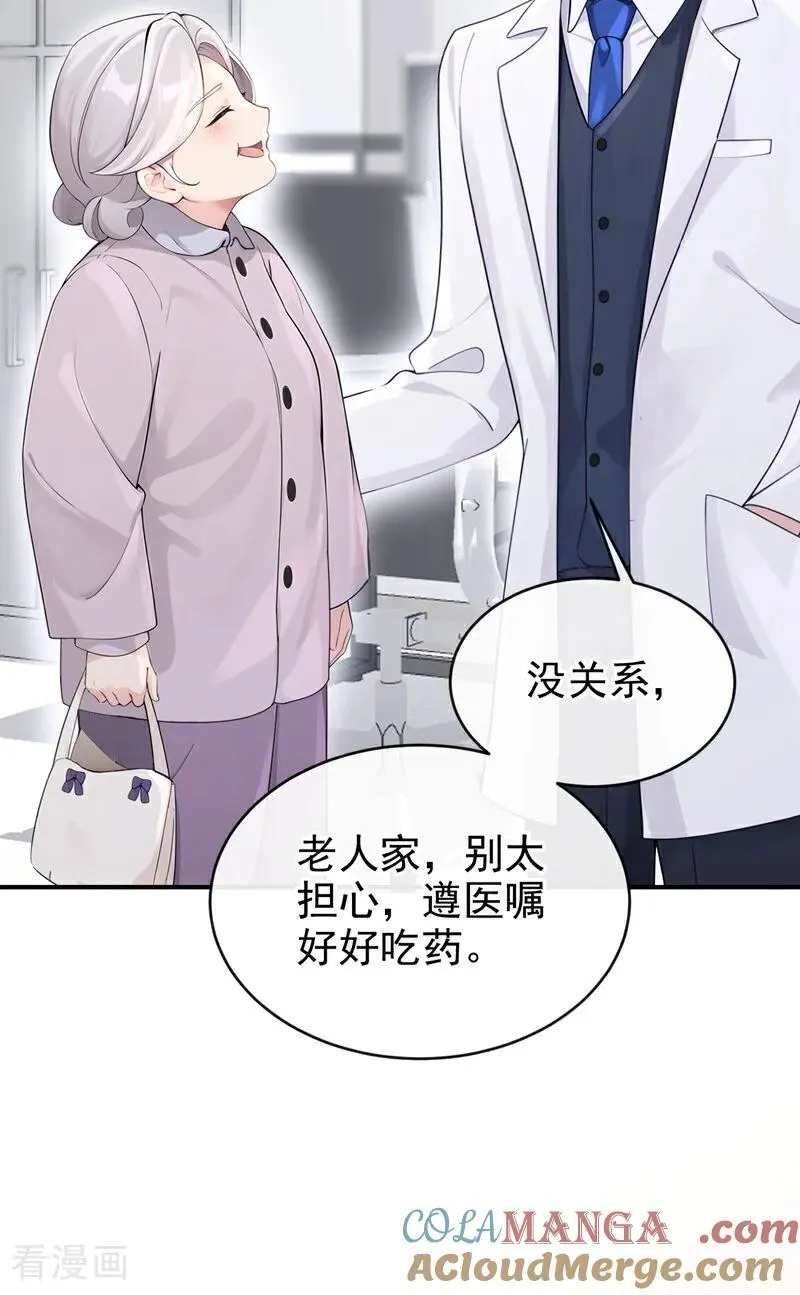 第109话 你更漂亮 第4页