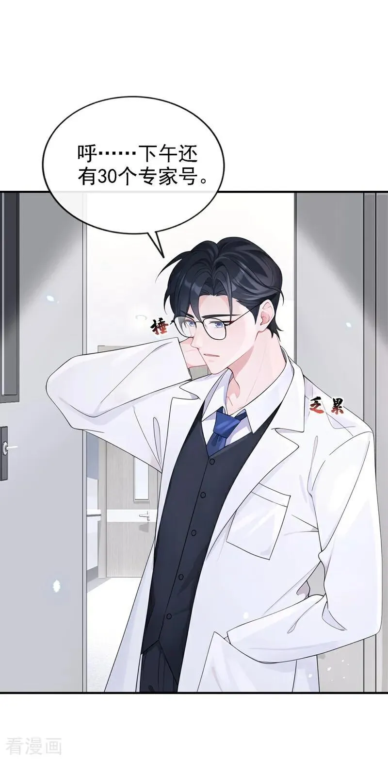 第109话 你更漂亮 第5页
