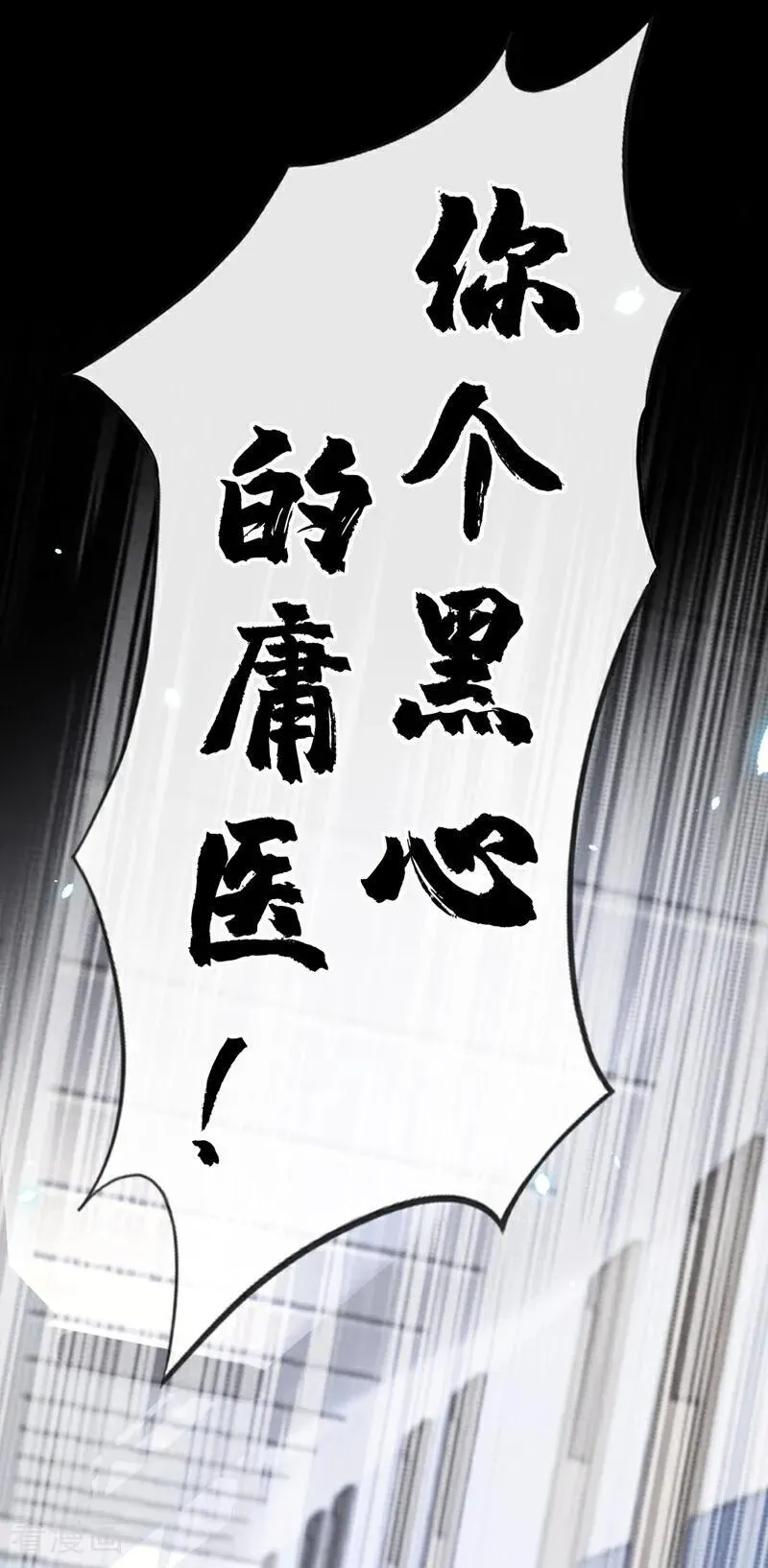 第109话 你更漂亮 第11页