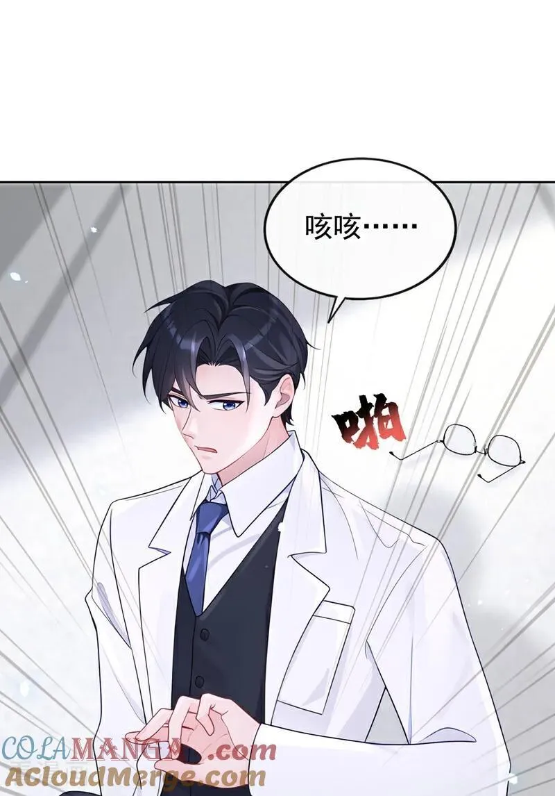 第109话 你更漂亮 第13页