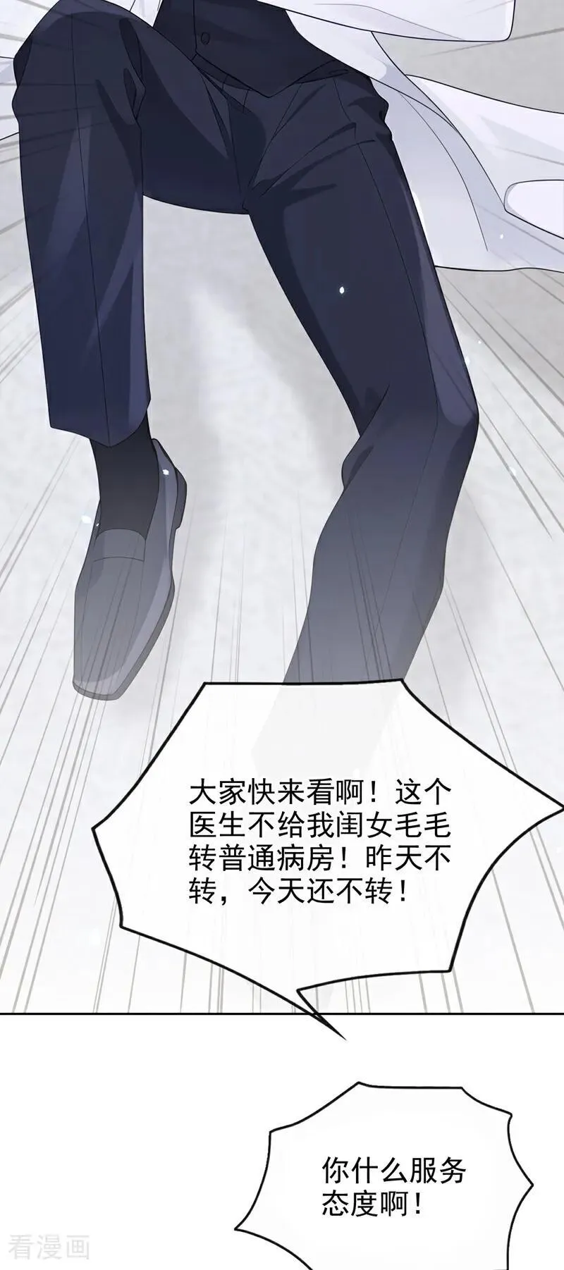 第109话 你更漂亮 第14页
