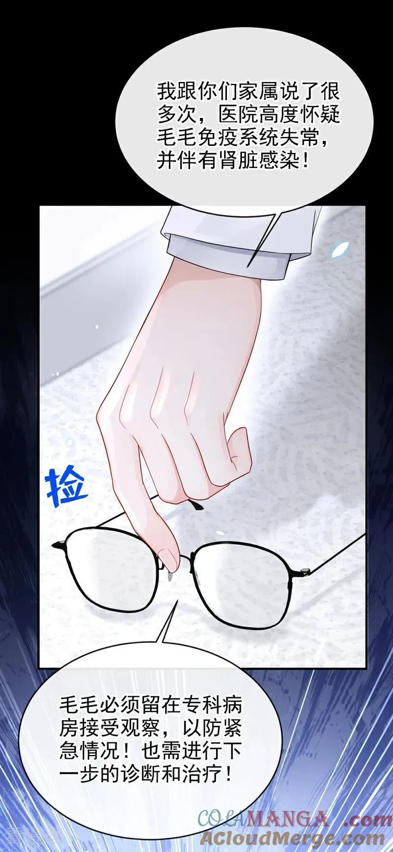 第109话 你更漂亮 第16页