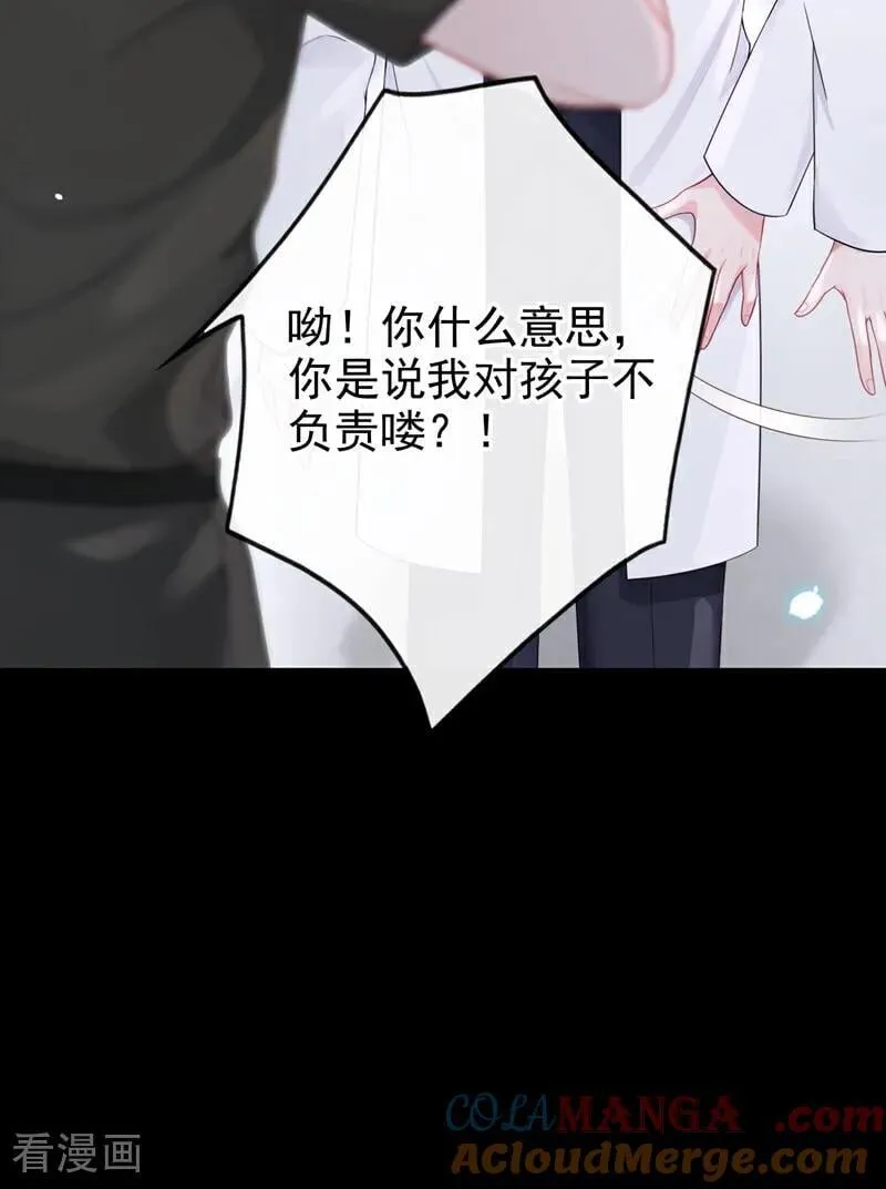 第109话 你更漂亮 第19页
