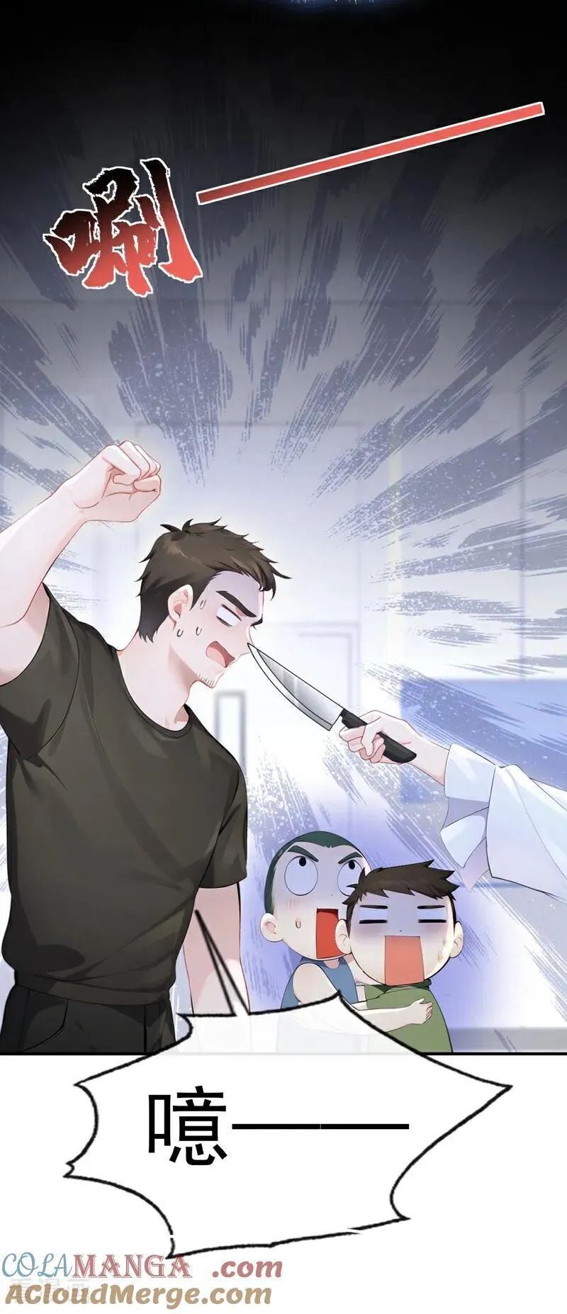 第109话 你更漂亮 第22页