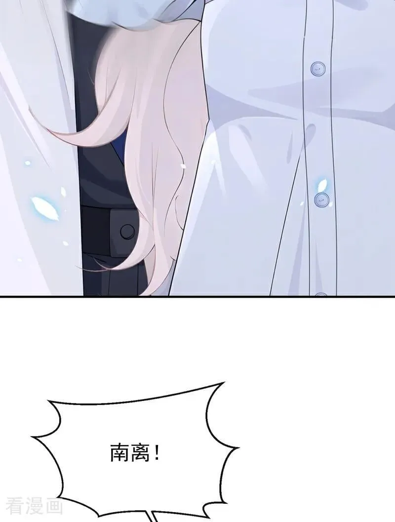第109话 你更漂亮 第24页