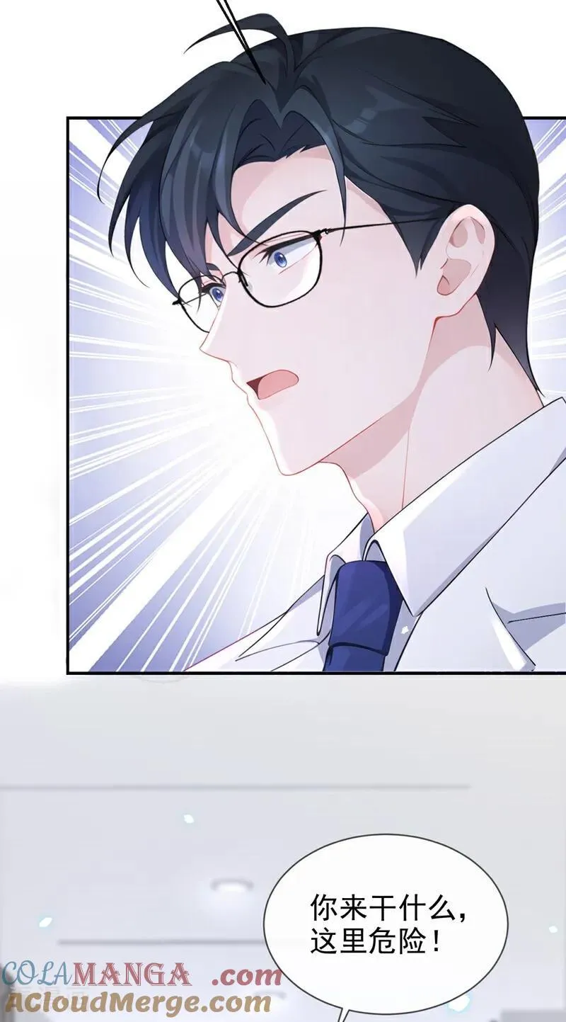 第109话 你更漂亮 第25页