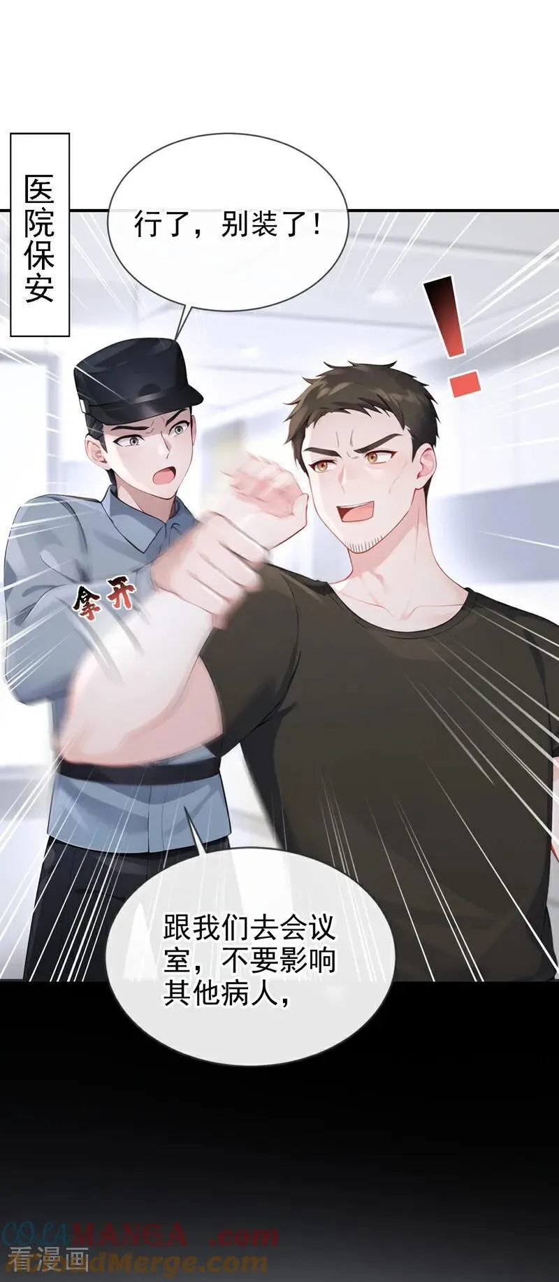 第109话 你更漂亮 第28页