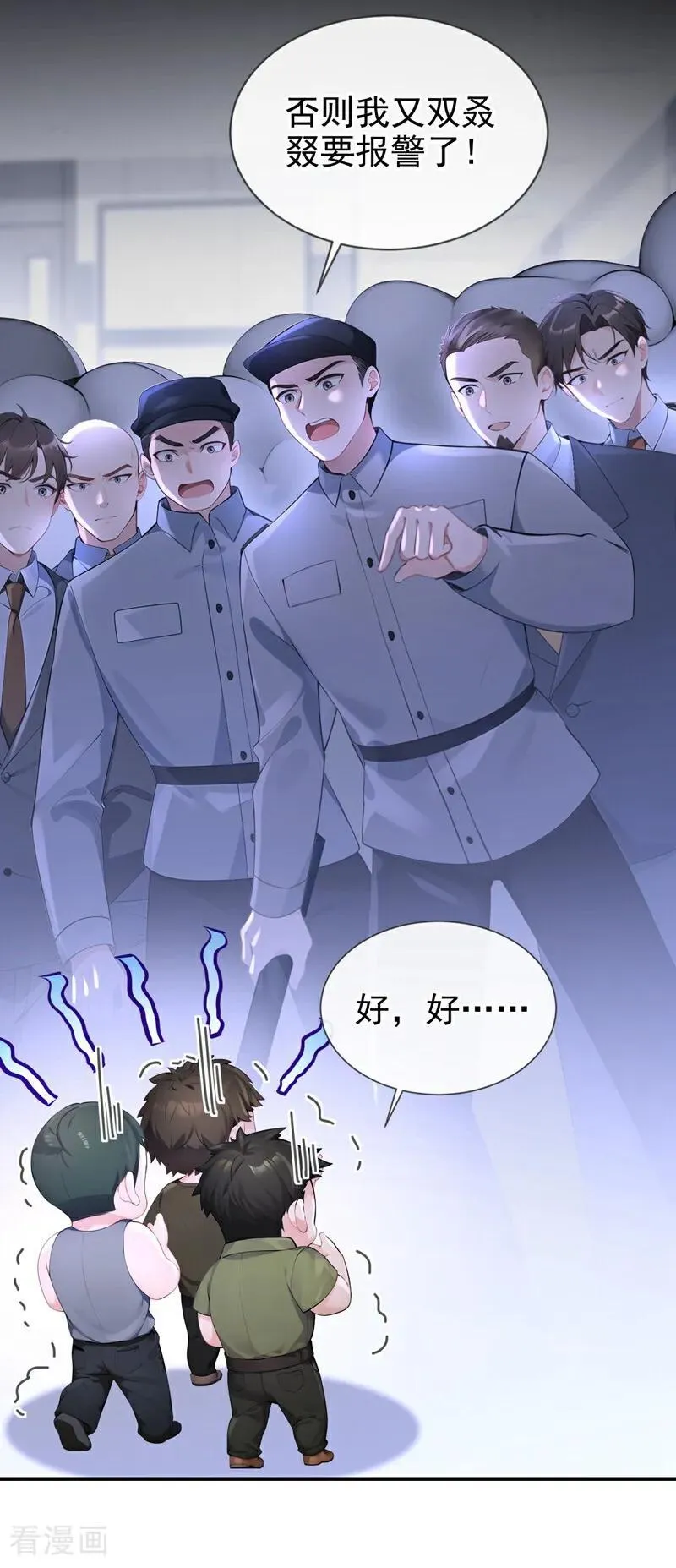 第109话 你更漂亮 第29页