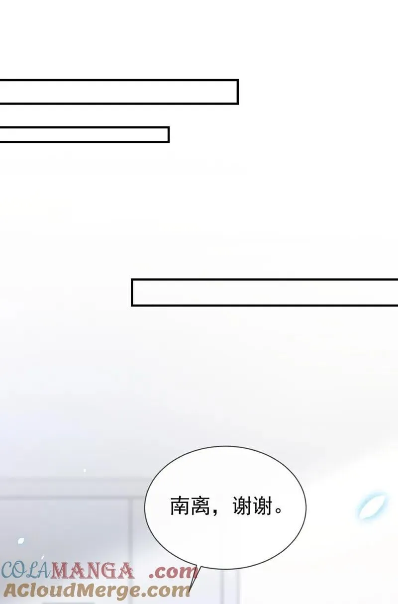 第109话 你更漂亮 第31页