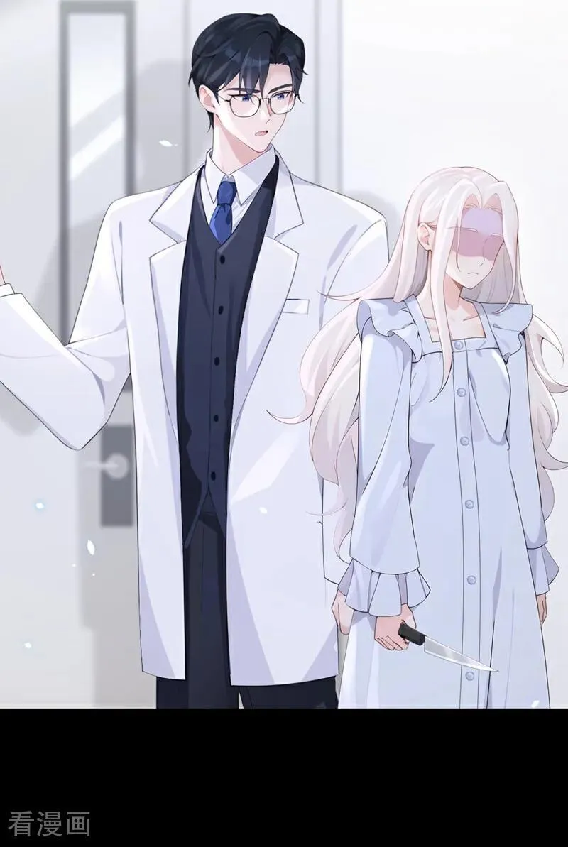 第109话 你更漂亮 第32页