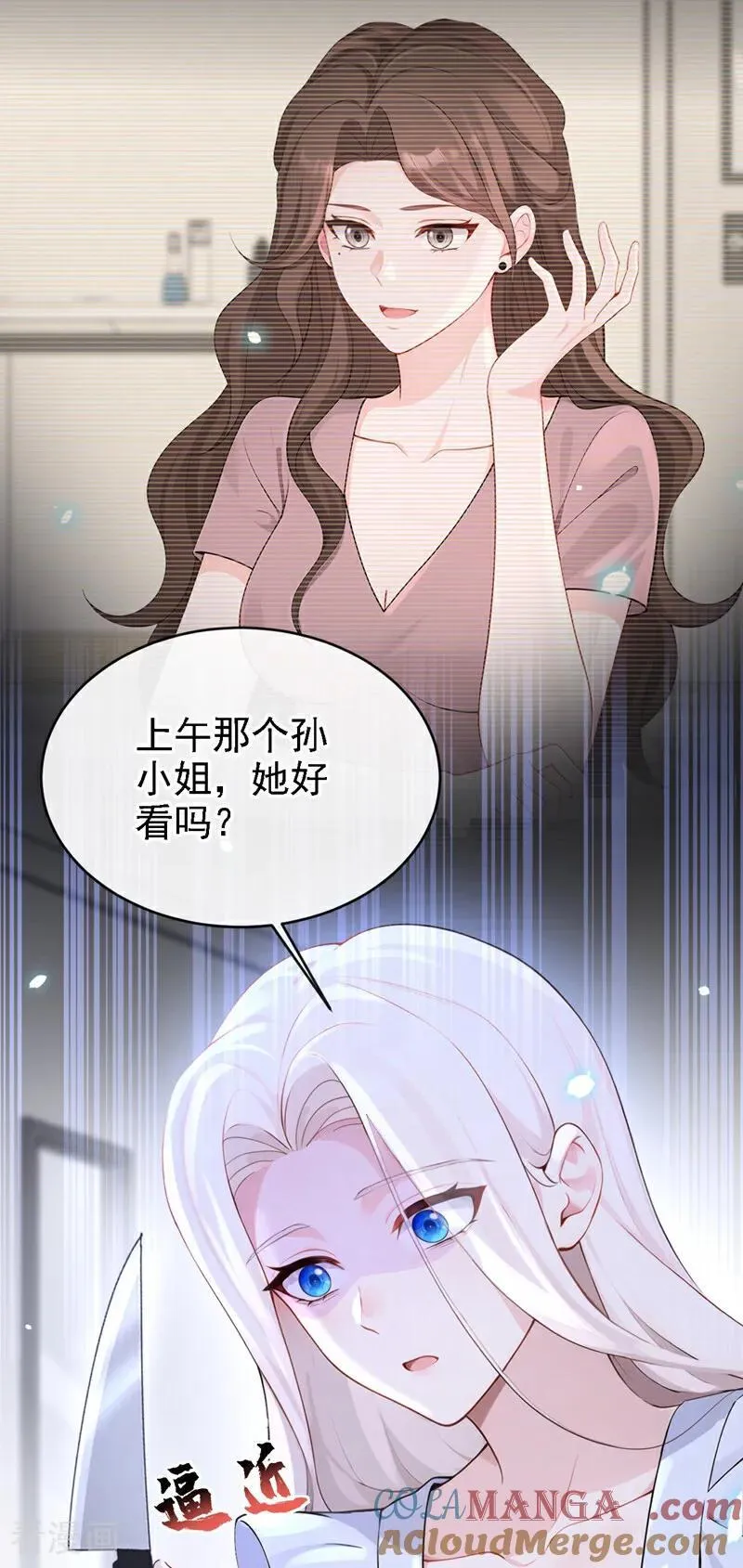 第109话 你更漂亮 第34页