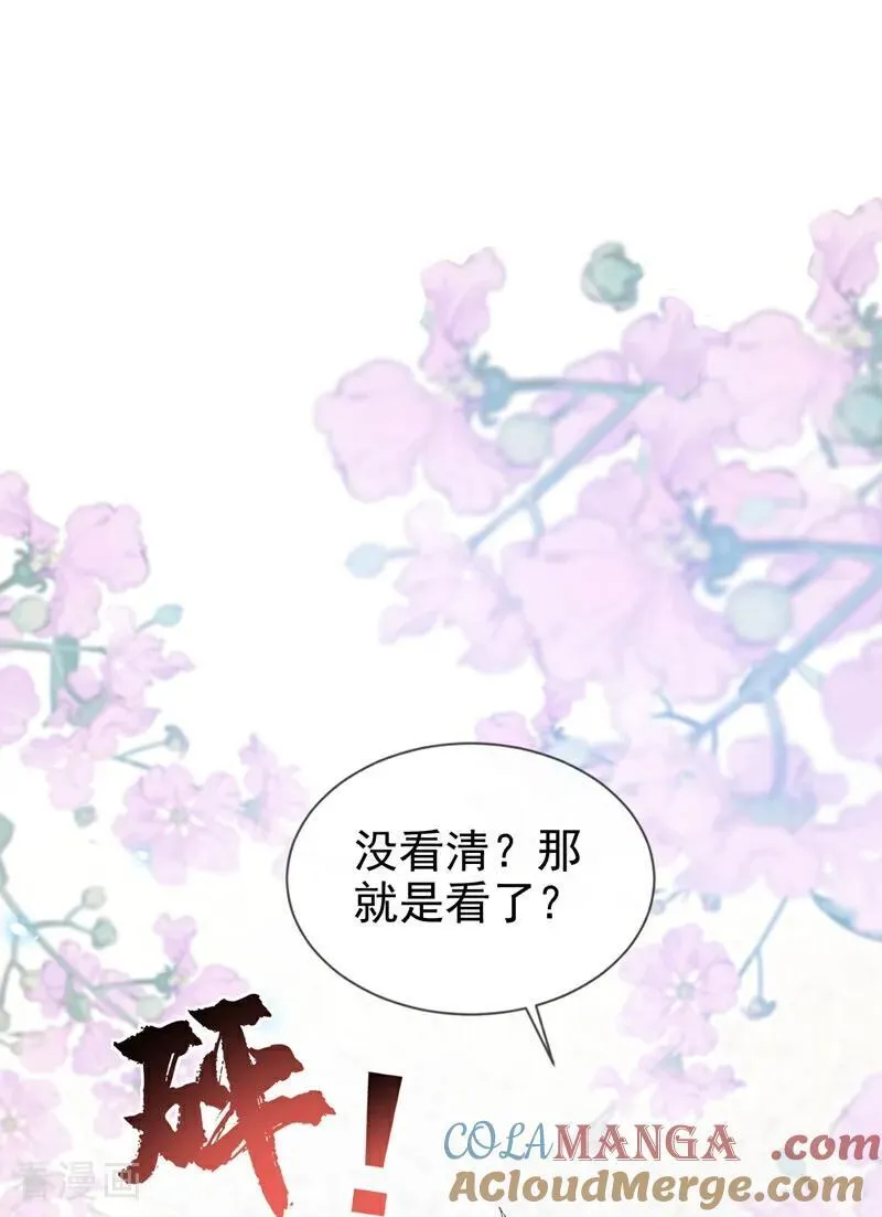 第109话 你更漂亮 第37页