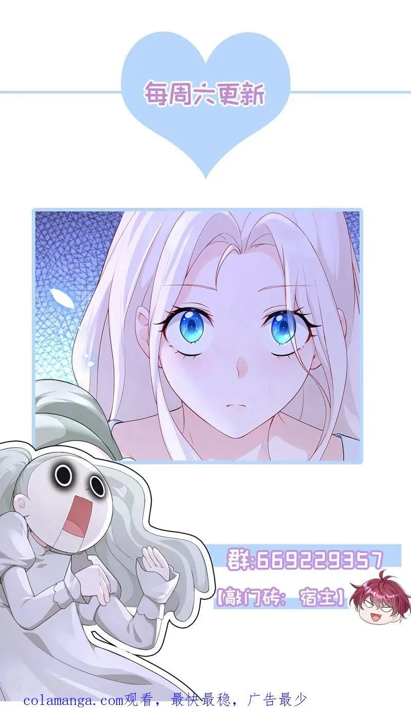 第109话 你更漂亮 第45页