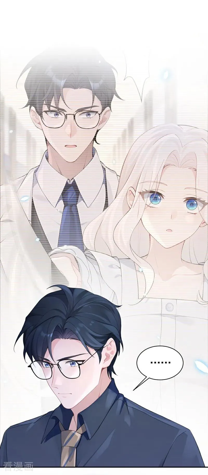 第110话 你的洁癖好了？ 第16页