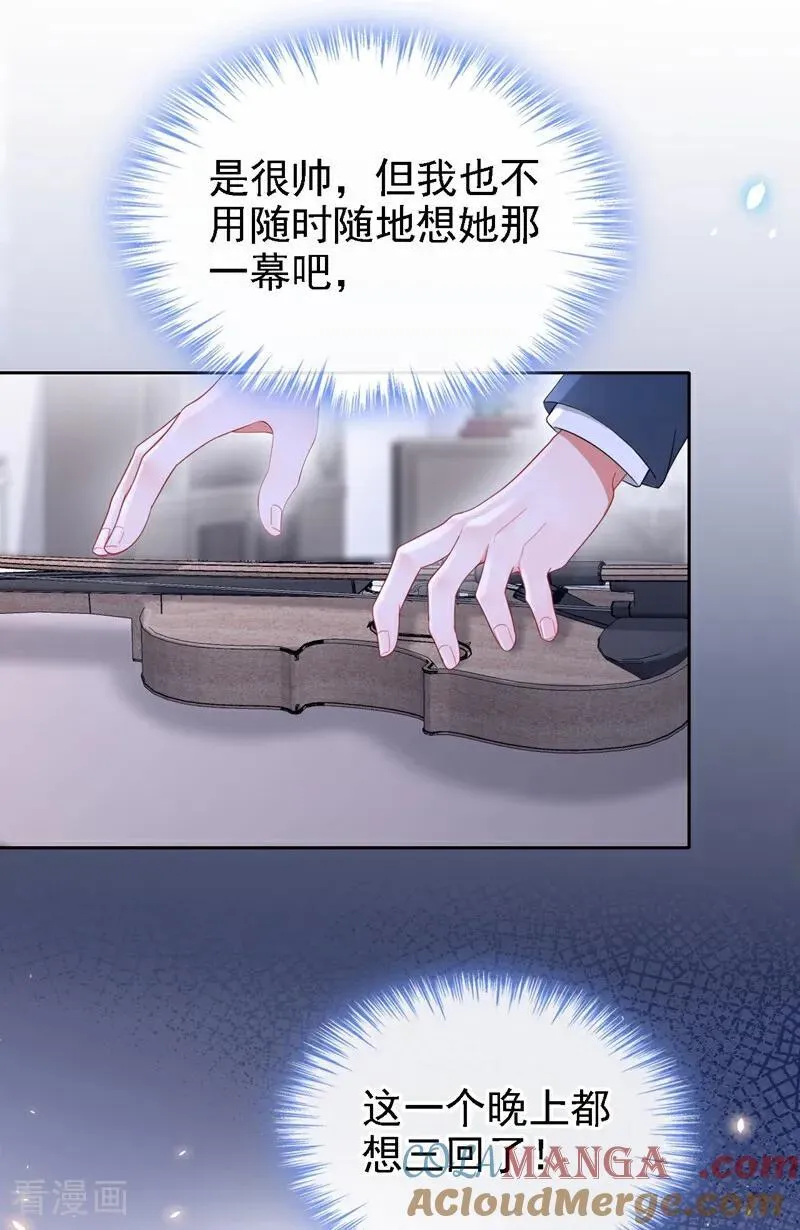 第110话 你的洁癖好了？ 第17页