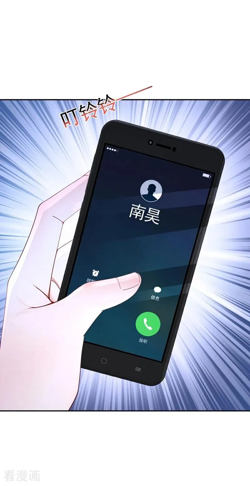 第110话 你的洁癖好了？ 第24页