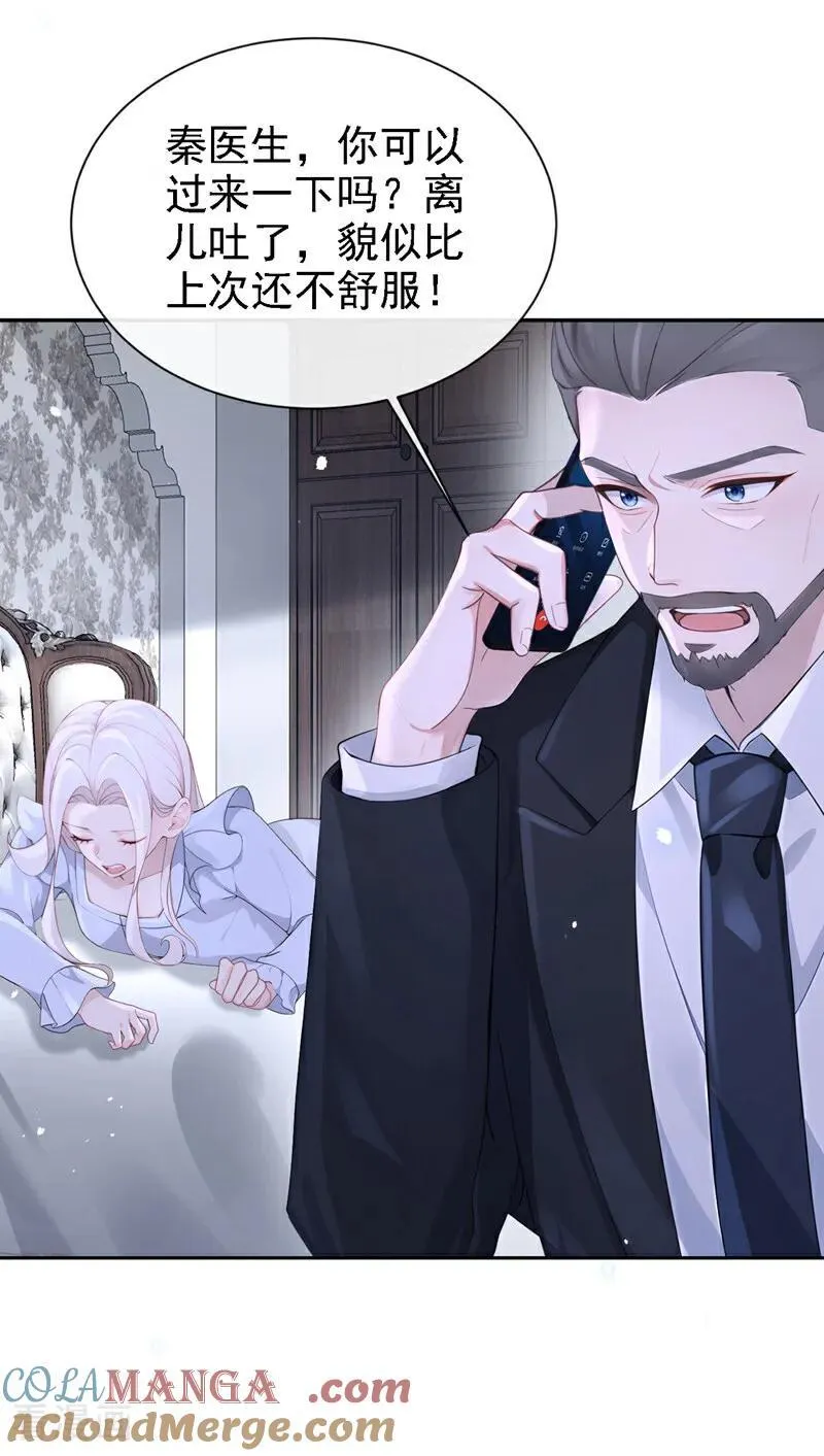 第110话 你的洁癖好了？ 第25页