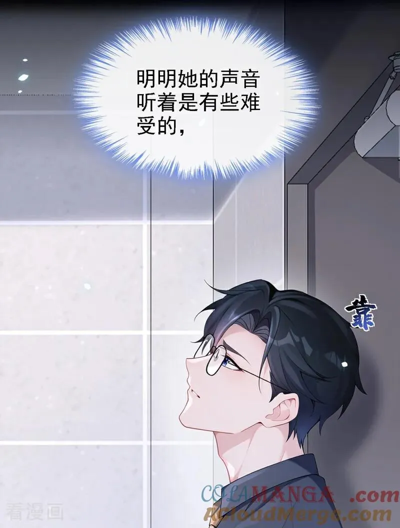 第110话 你的洁癖好了？ 第31页