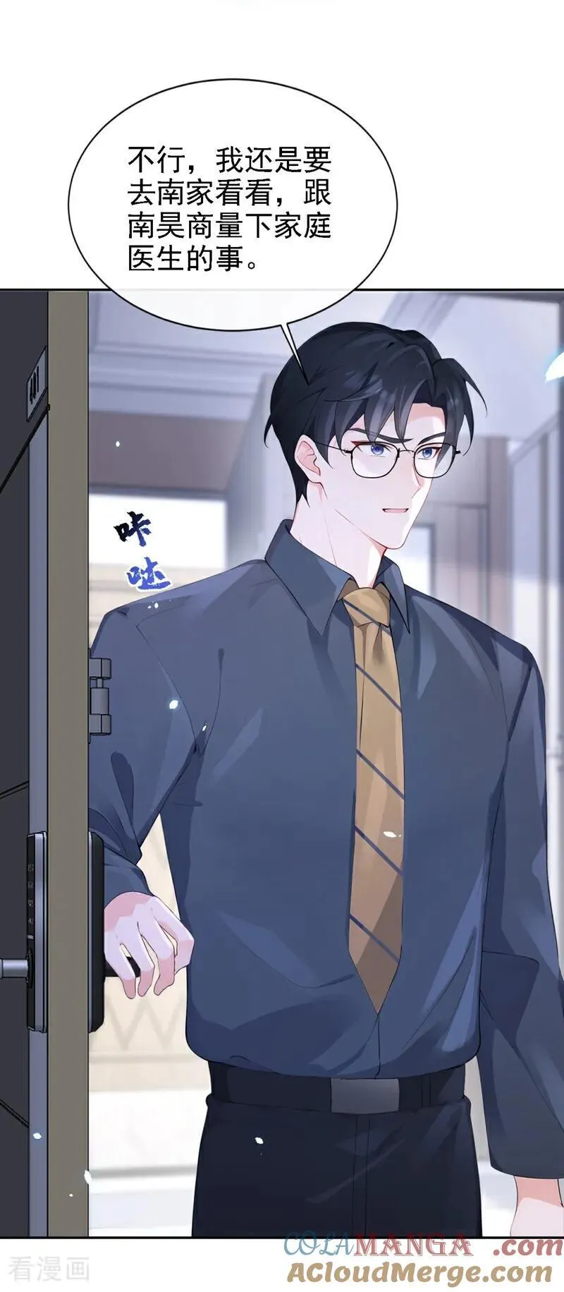 第110话 你的洁癖好了？ 第37页