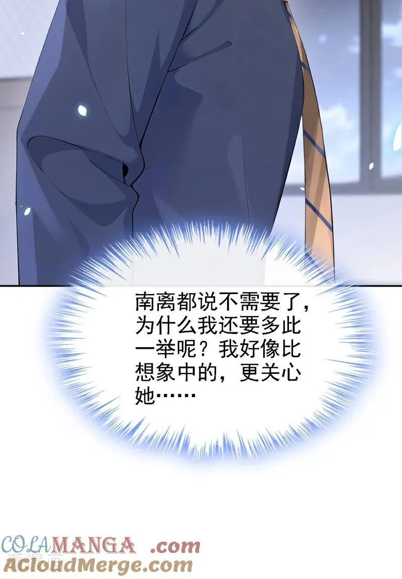 第110话 你的洁癖好了？ 第41页
