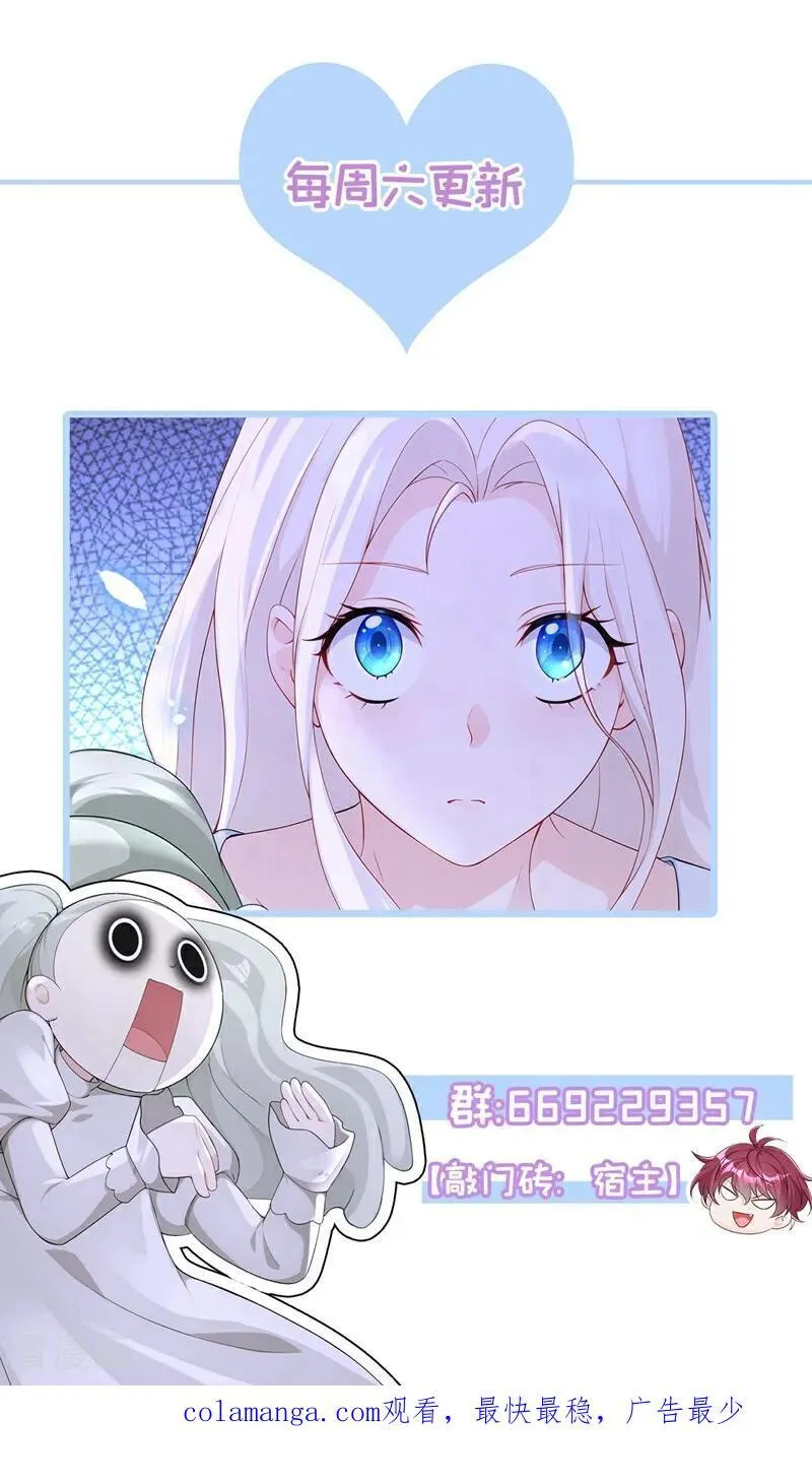 第110话 你的洁癖好了？ 第42页