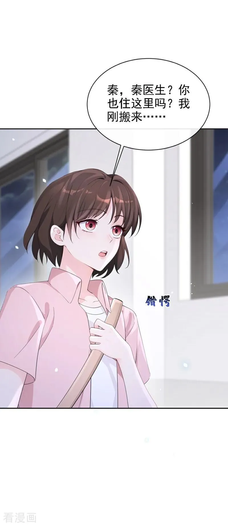 第111话 我不接受那种肾源 第4页