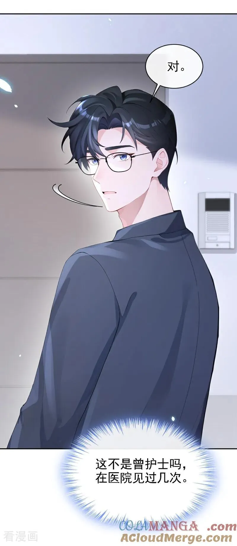 第111话 我不接受那种肾源 第5页