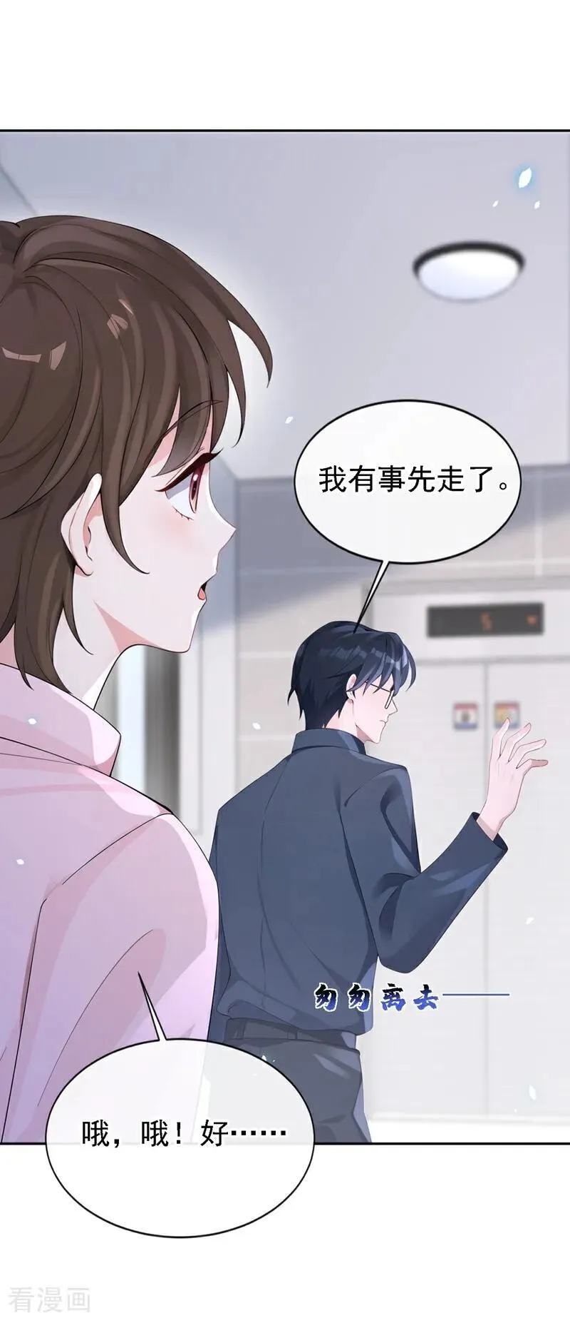 第111话 我不接受那种肾源 第6页