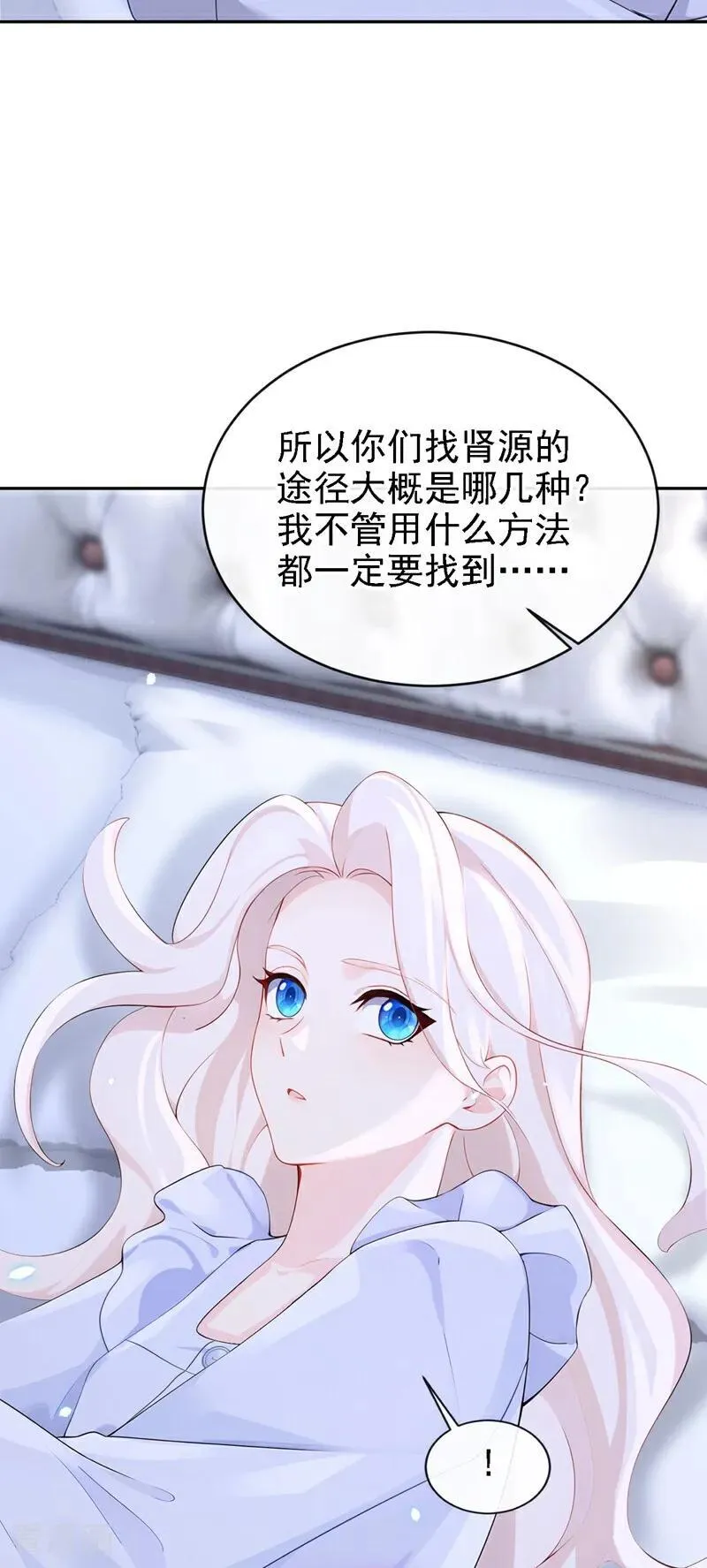 第111话 我不接受那种肾源 第12页