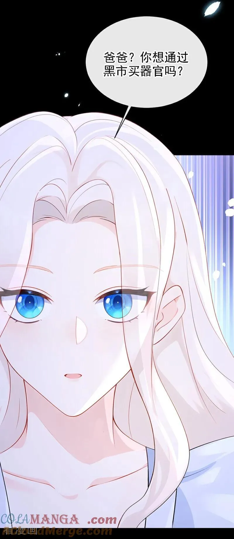 第111话 我不接受那种肾源 第15页
