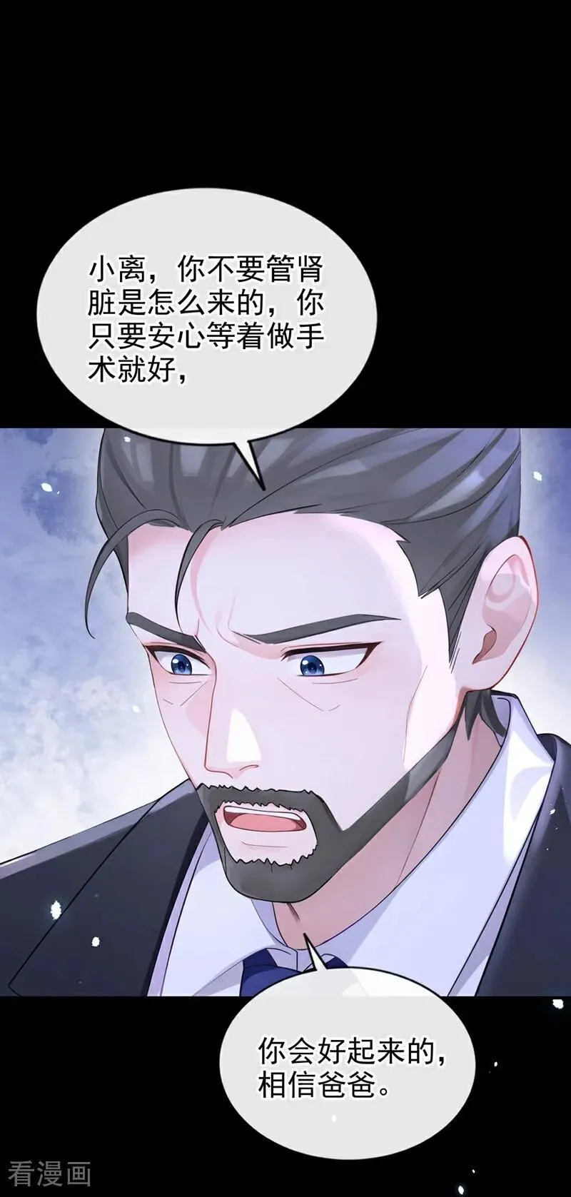 第111话 我不接受那种肾源 第18页