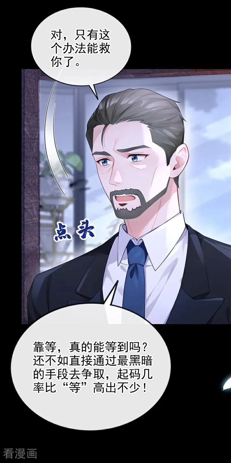 第111话 我不接受那种肾源 第22页