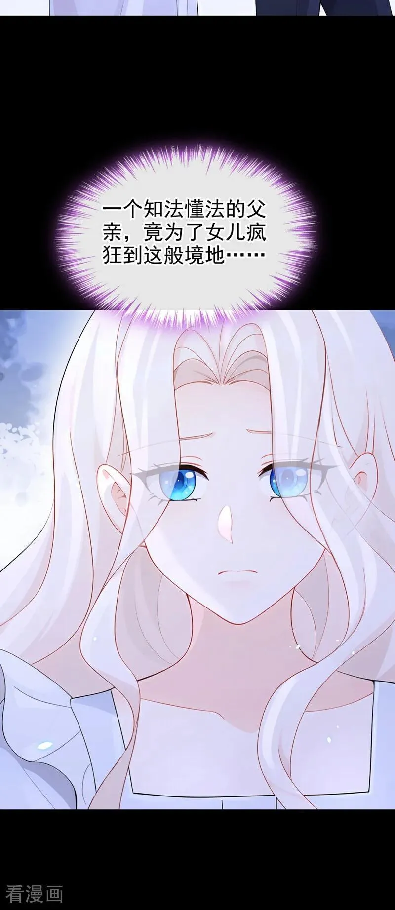 第111话 我不接受那种肾源 第28页