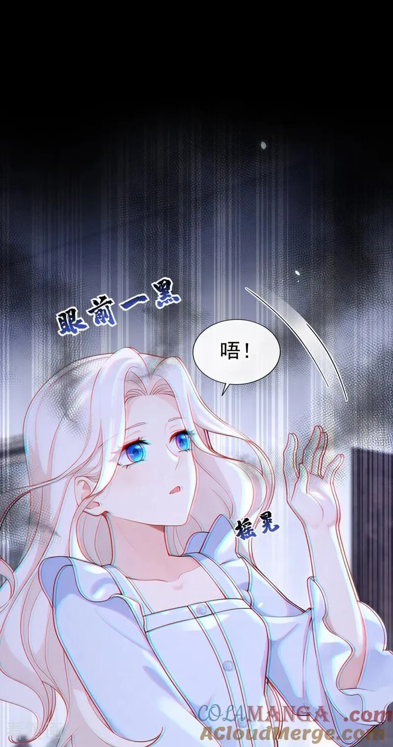 第111话 我不接受那种肾源 第29页