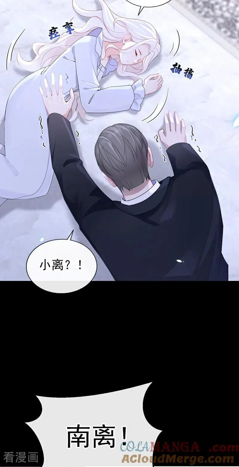 第111话 我不接受那种肾源 第31页