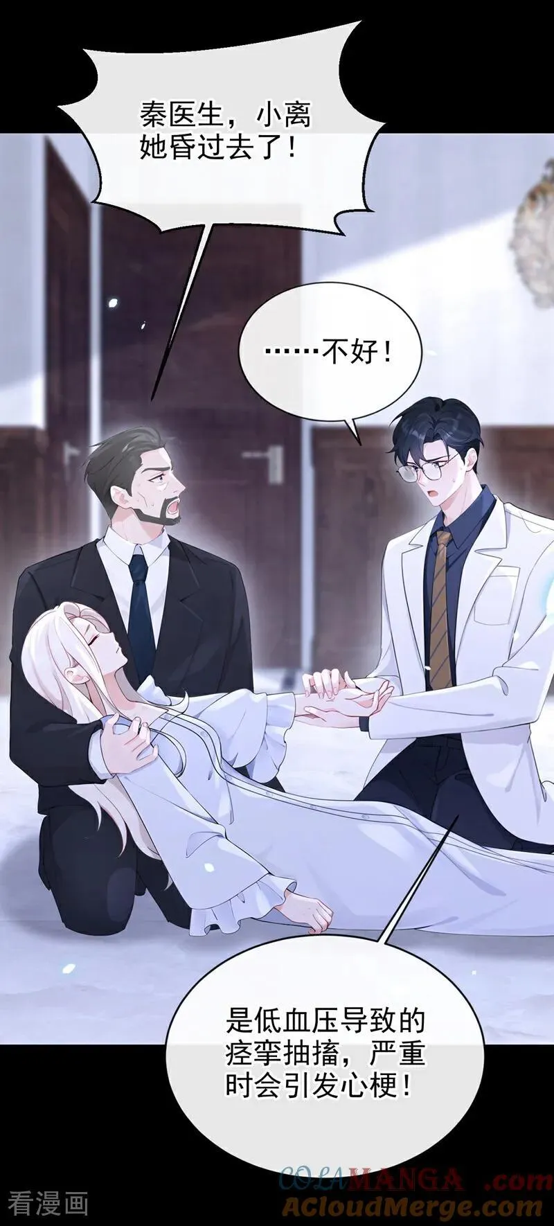第111话 我不接受那种肾源 第33页