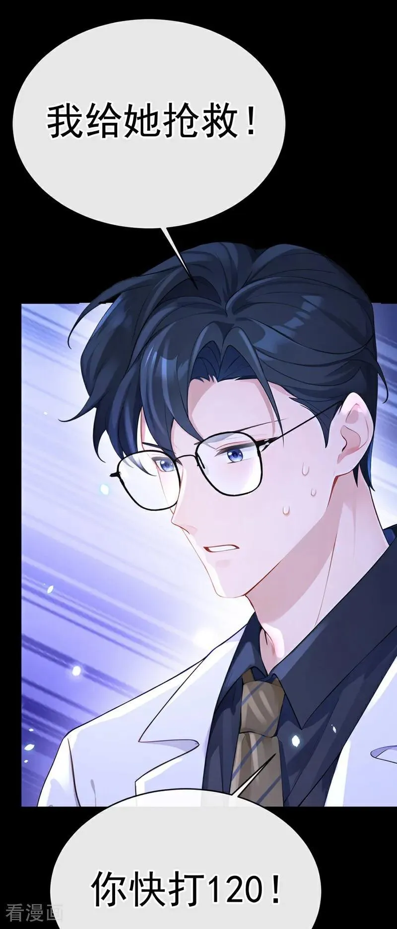 第111话 我不接受那种肾源 第34页