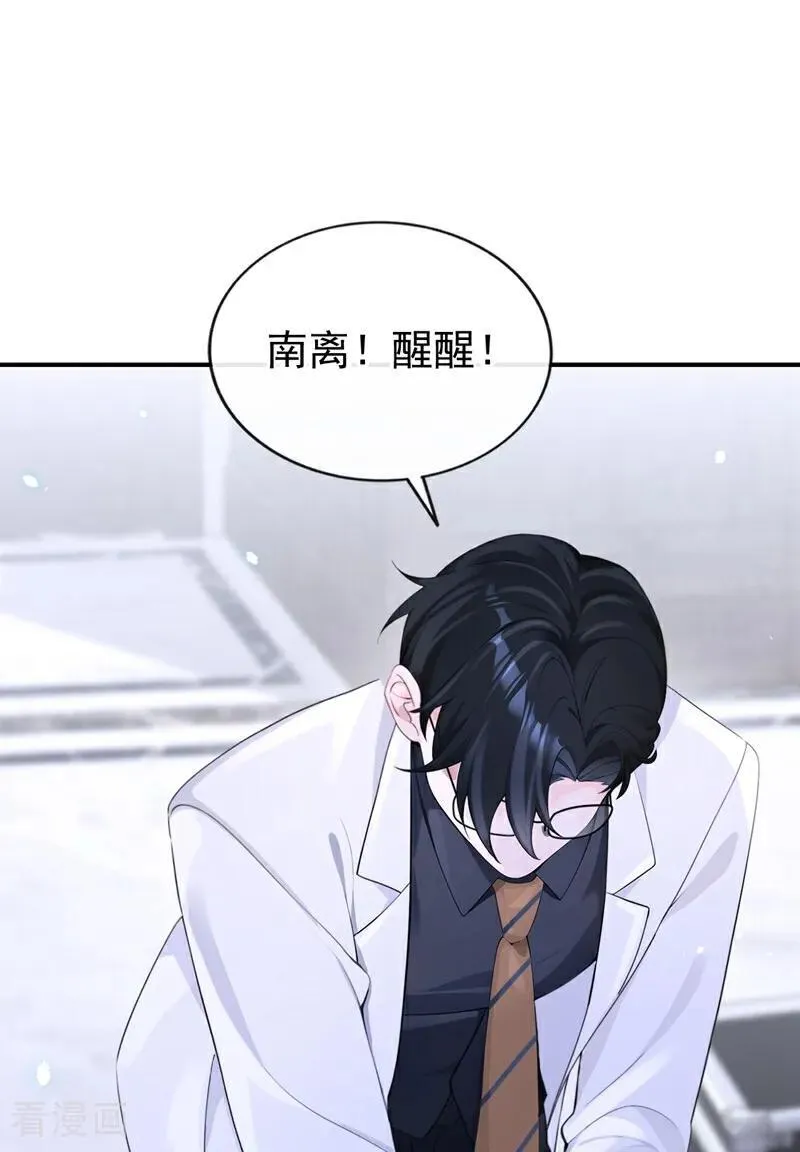 第111话 我不接受那种肾源 第36页