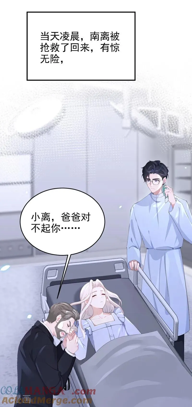 第111话 我不接受那种肾源 第39页