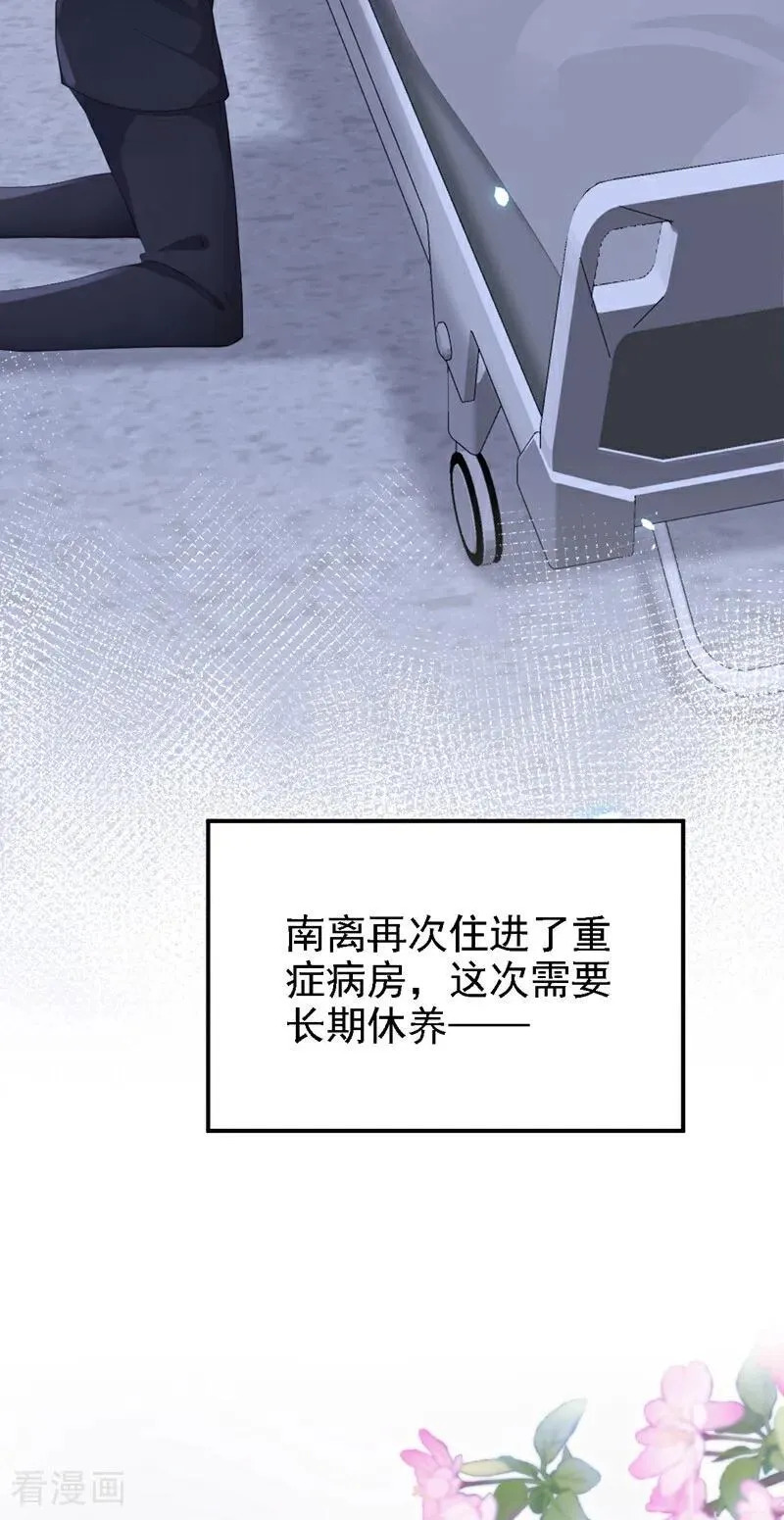 第111话 我不接受那种肾源 第40页