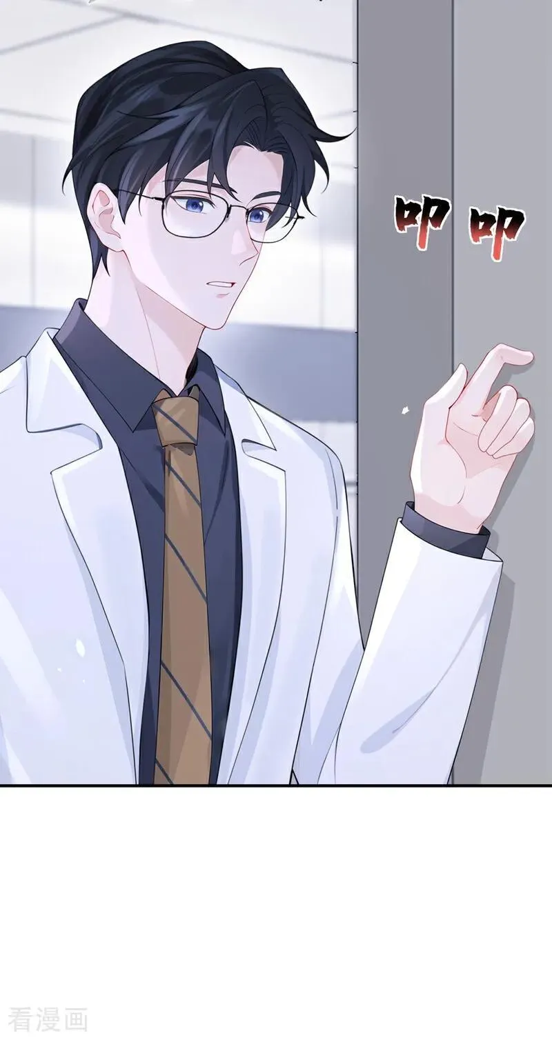 第111话 我不接受那种肾源 第42页