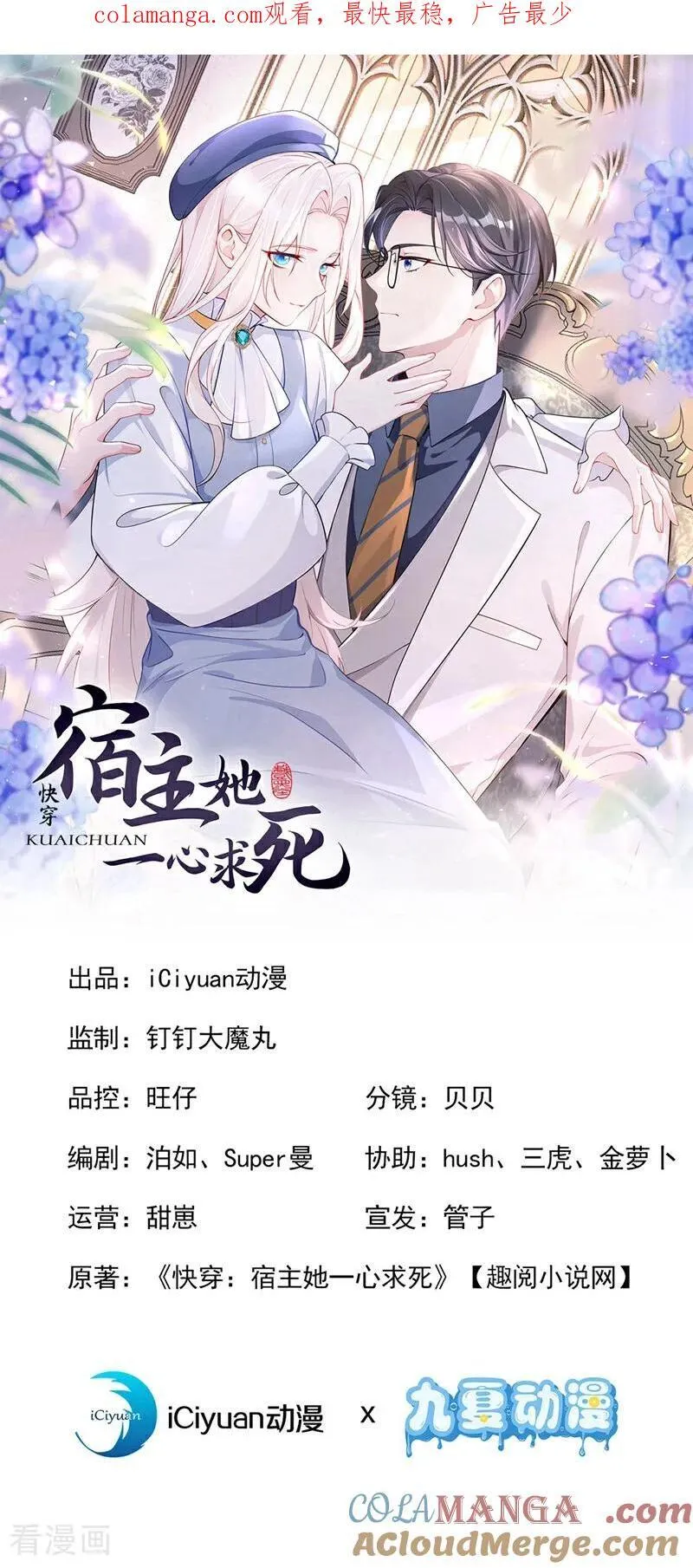第112话 我做你的私人医生 第1页