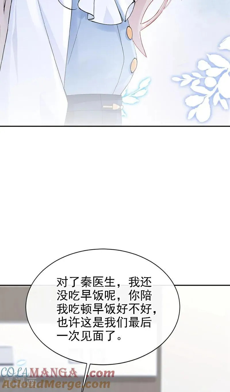 第112话 我做你的私人医生 第19页